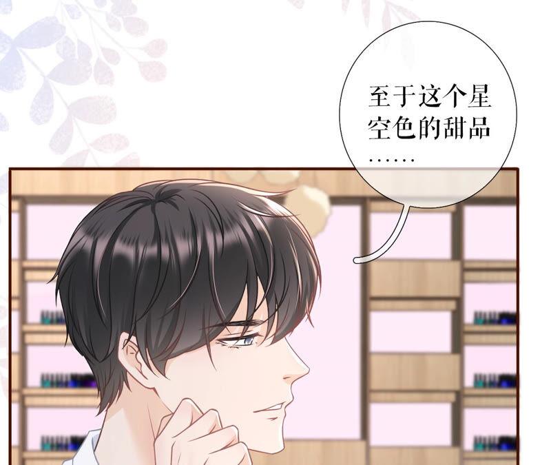 《女票芳龄30十》灵感缪斯 第62页