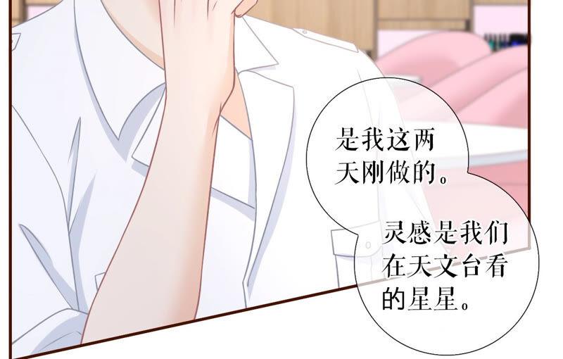 《女票芳龄30十》灵感缪斯 第63页