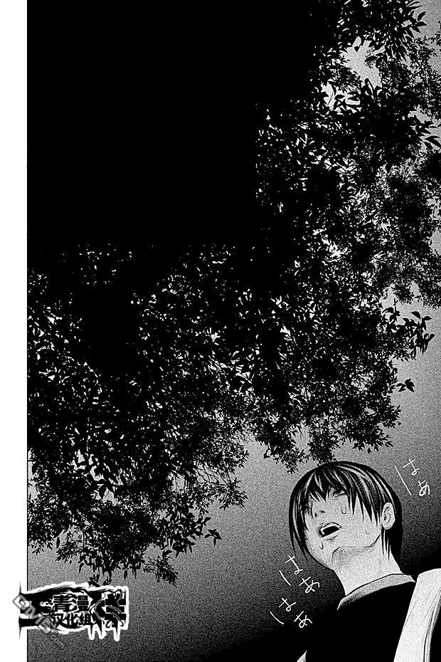 《当无火葬场的小镇里钟声鸣响时》第58话 冥奴的晒衣棚 第6页