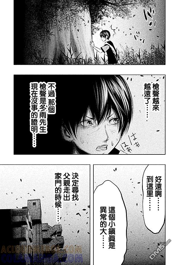 《当无火葬场的小镇里钟声鸣响时》第58话 冥奴的晒衣棚 第9页