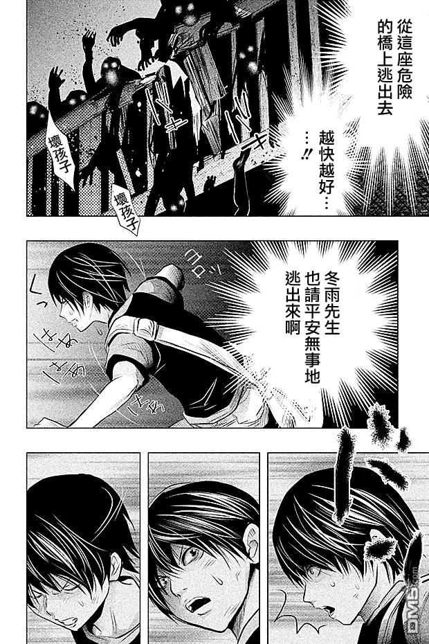 《当无火葬场的小镇里钟声鸣响时》第58话 冥奴的晒衣棚 第2页