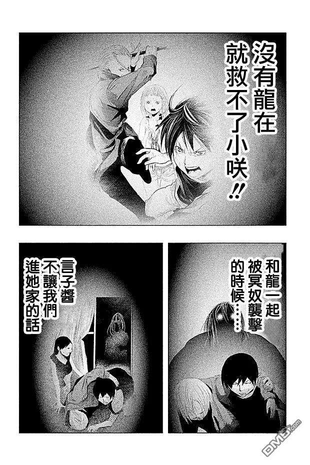 《当无火葬场的小镇里钟声鸣响时》第58话 冥奴的晒衣棚 第10页