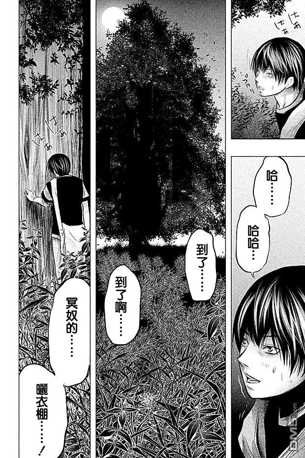《当无火葬场的小镇里钟声鸣响时》第58话 冥奴的晒衣棚 第8页