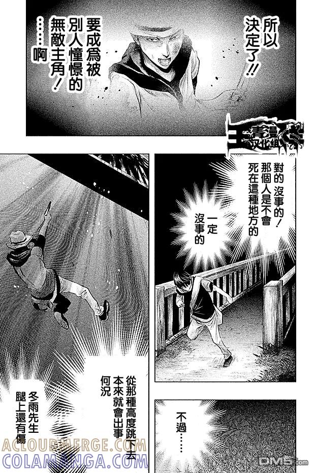 《当无火葬场的小镇里钟声鸣响时》第58话 冥奴的晒衣棚 第3页