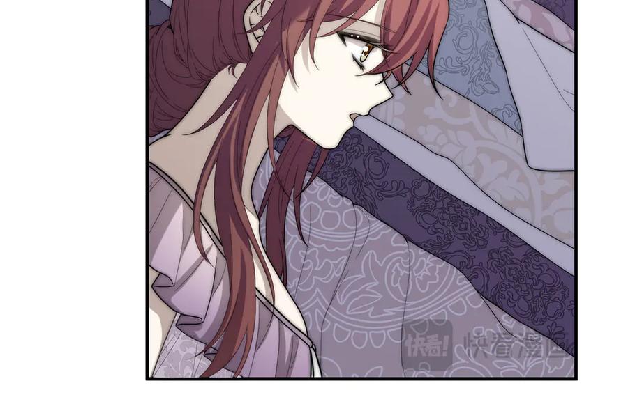 《罗斯玛丽的苏醒》06 二十层鸭绒被上的摇篮曲 第18页