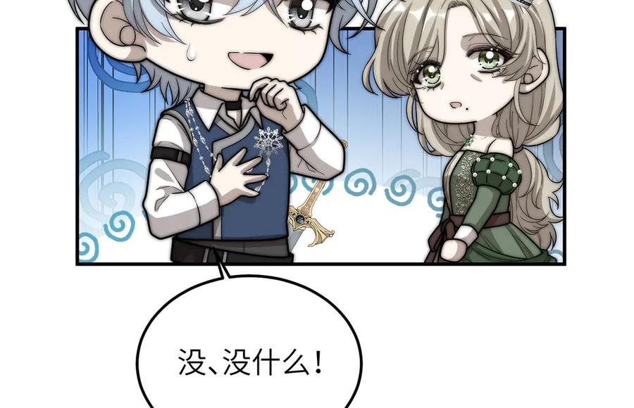 《罗斯玛丽的苏醒》06 二十层鸭绒被上的摇篮曲 第16页