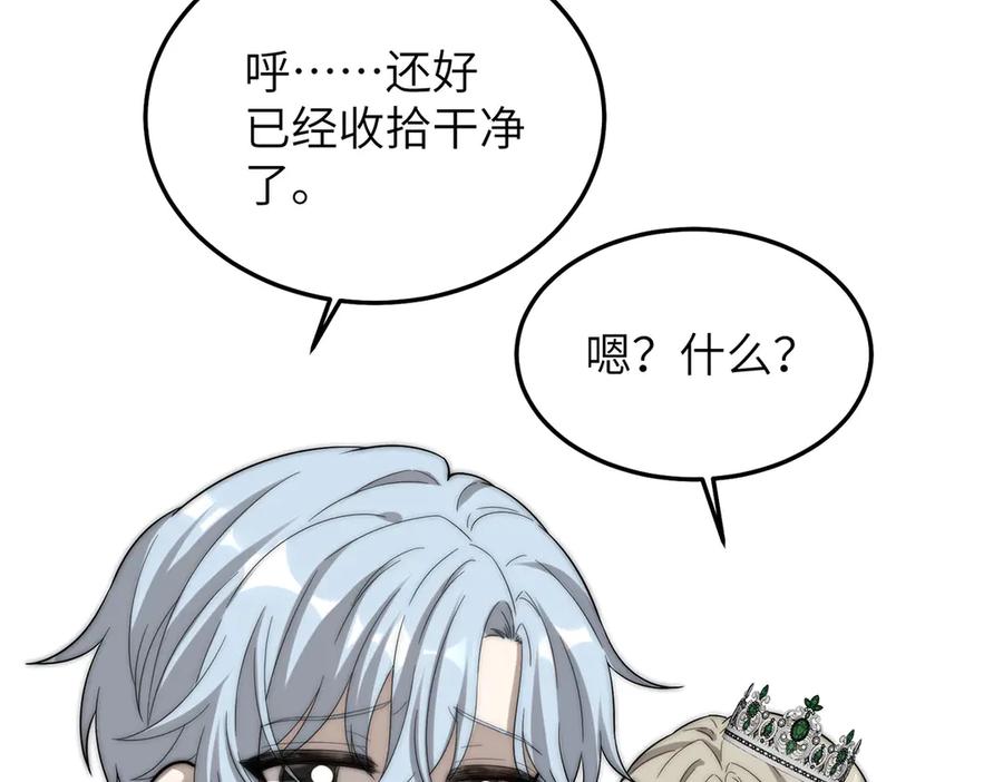 《罗斯玛丽的苏醒》06 二十层鸭绒被上的摇篮曲 第15页
