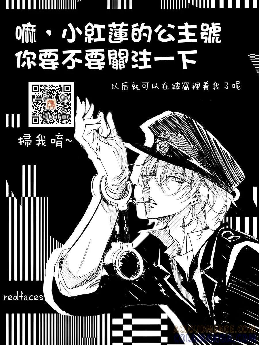 《LOVE SO LIFE》外传：第8话 第33页