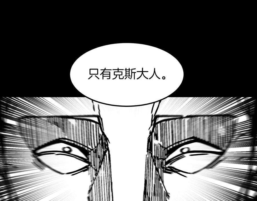 《萨满Shaman》第97话 主动寻思 第103页
