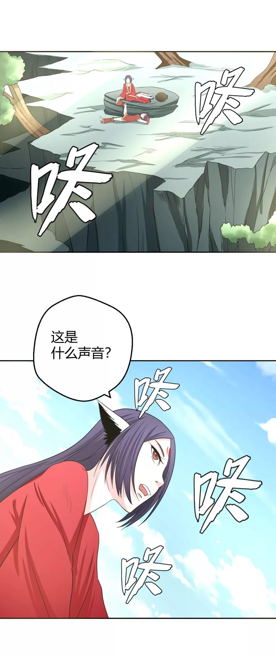 通灵契约 第123话 前世丑态 第14页
