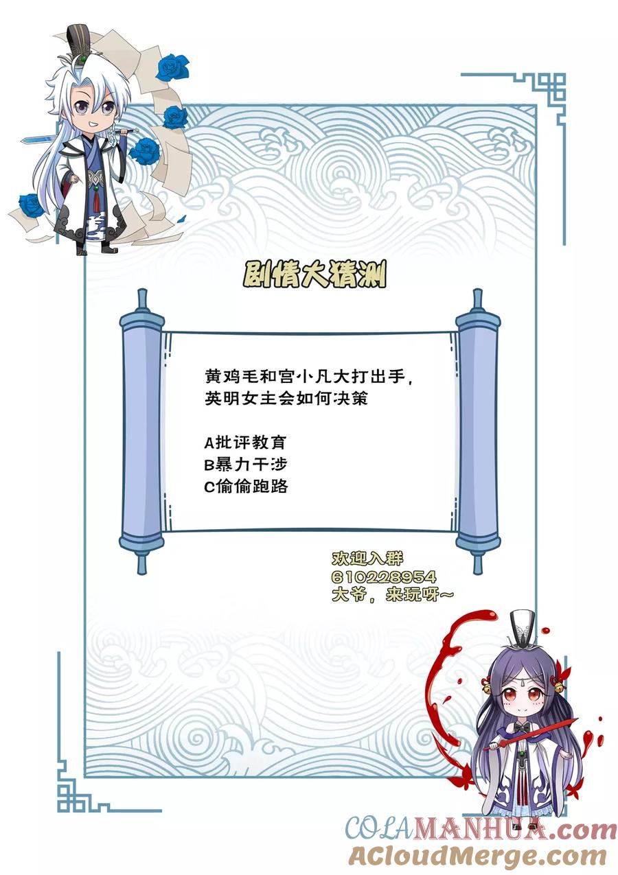 通灵契约 第123话 前世丑态 第17页