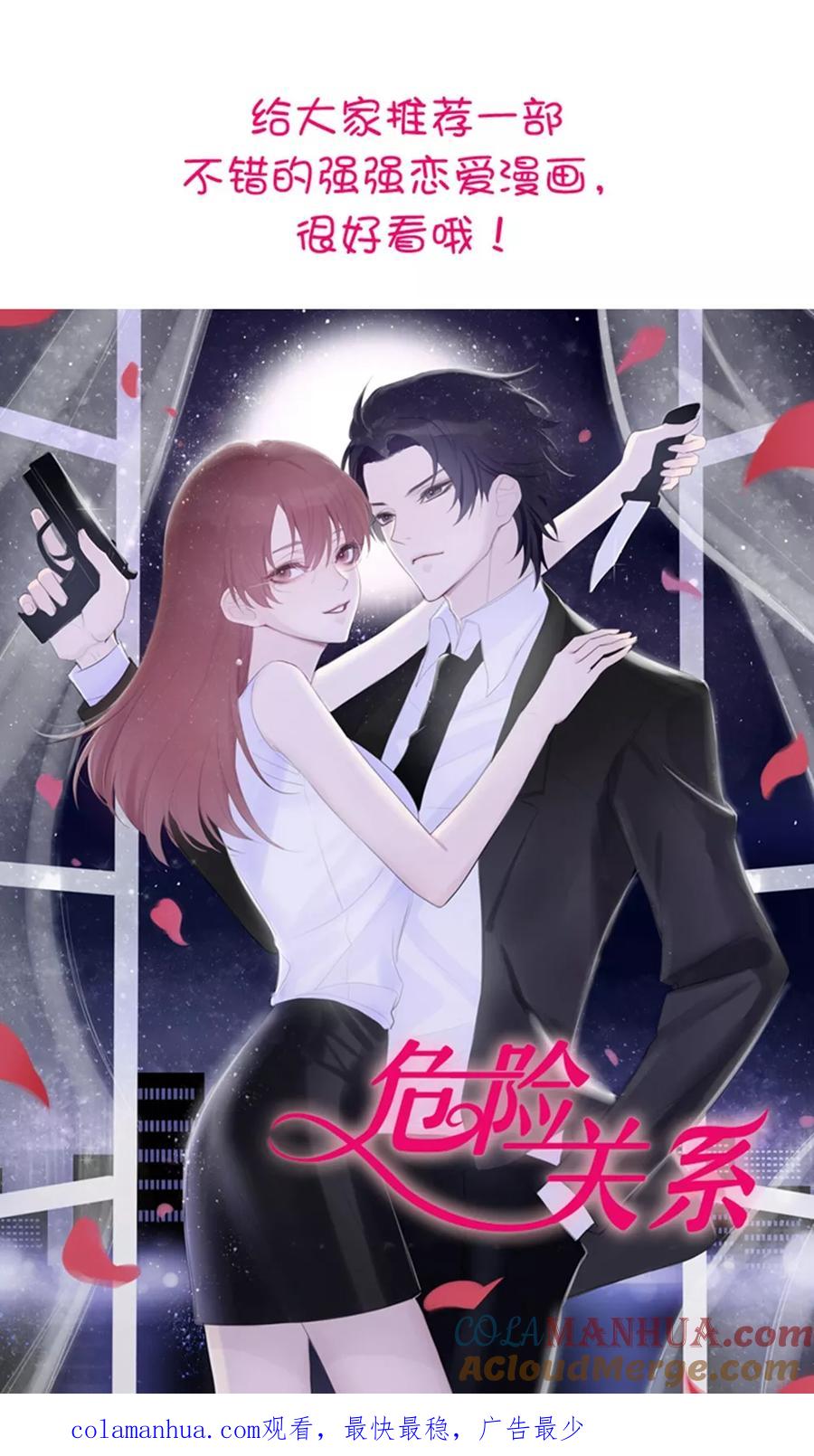 通灵契约 第123话 前世丑态 第19页