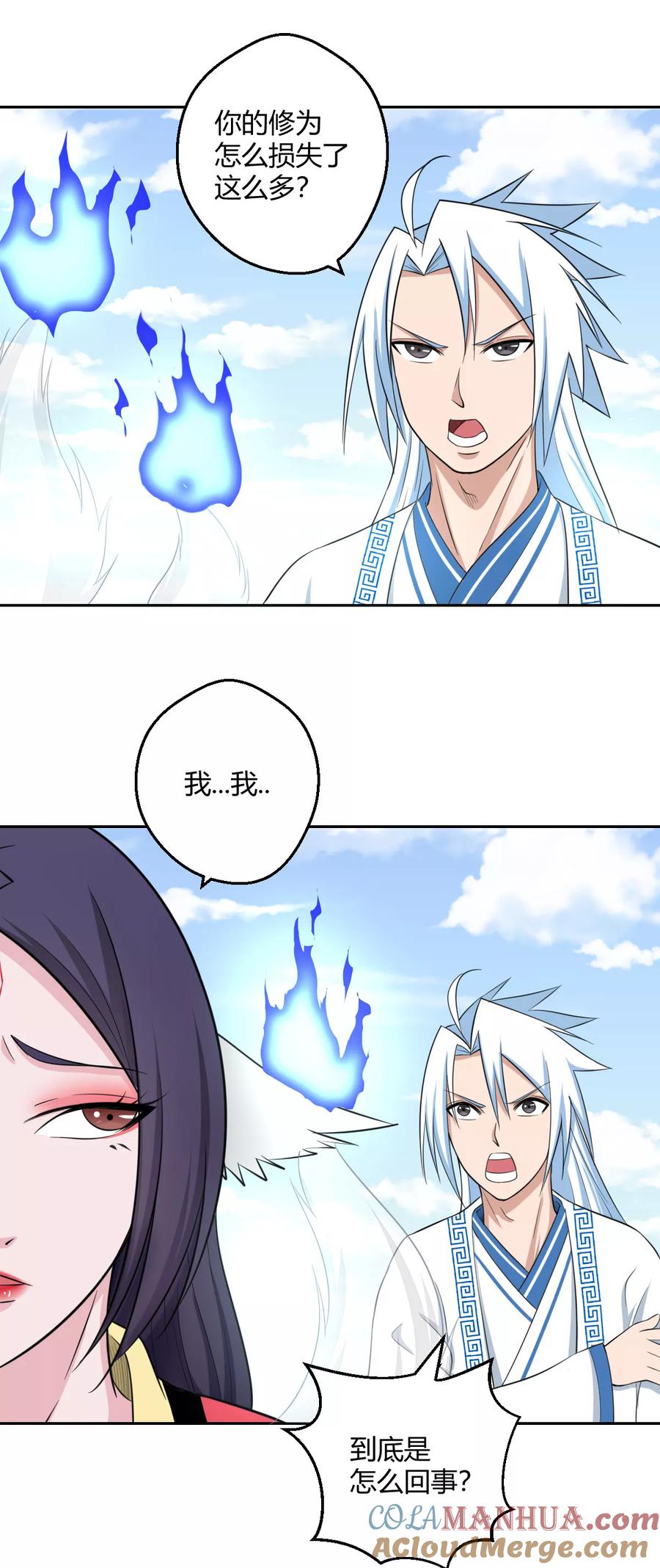 通灵契约 第125话 我是自愿的 第15页