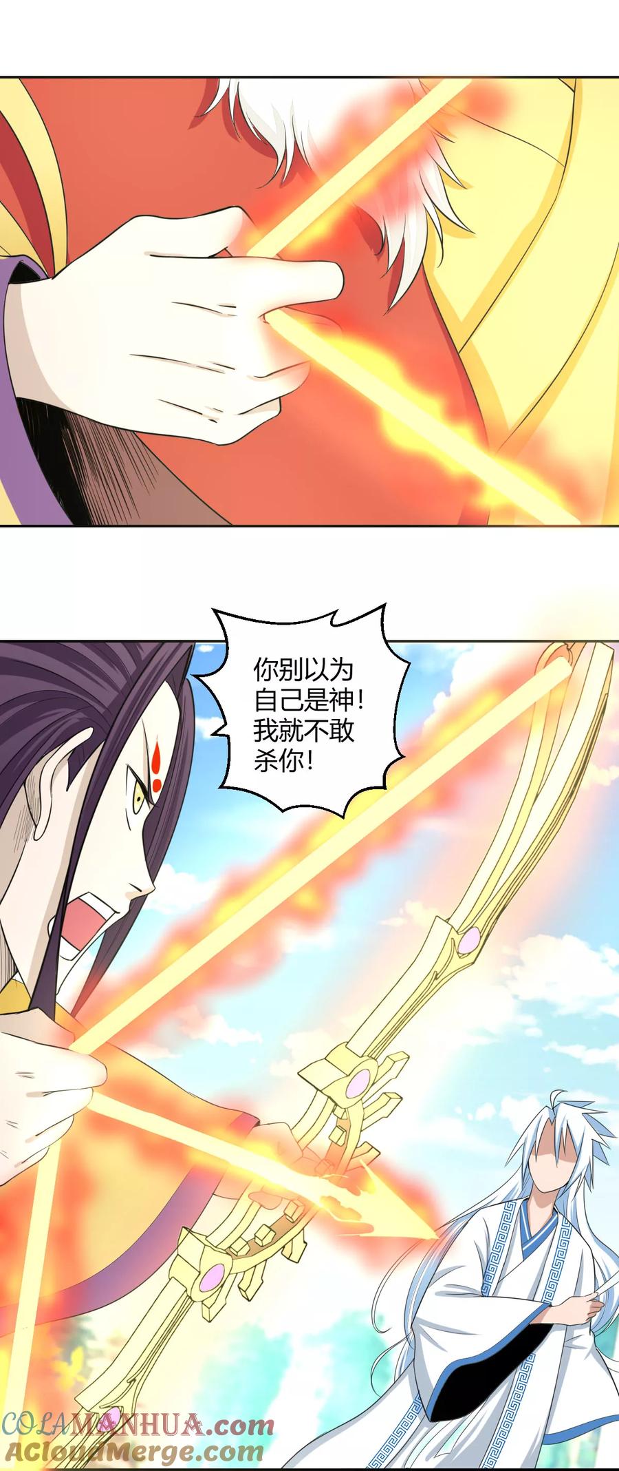 通灵契约 第125话 我是自愿的 第11页