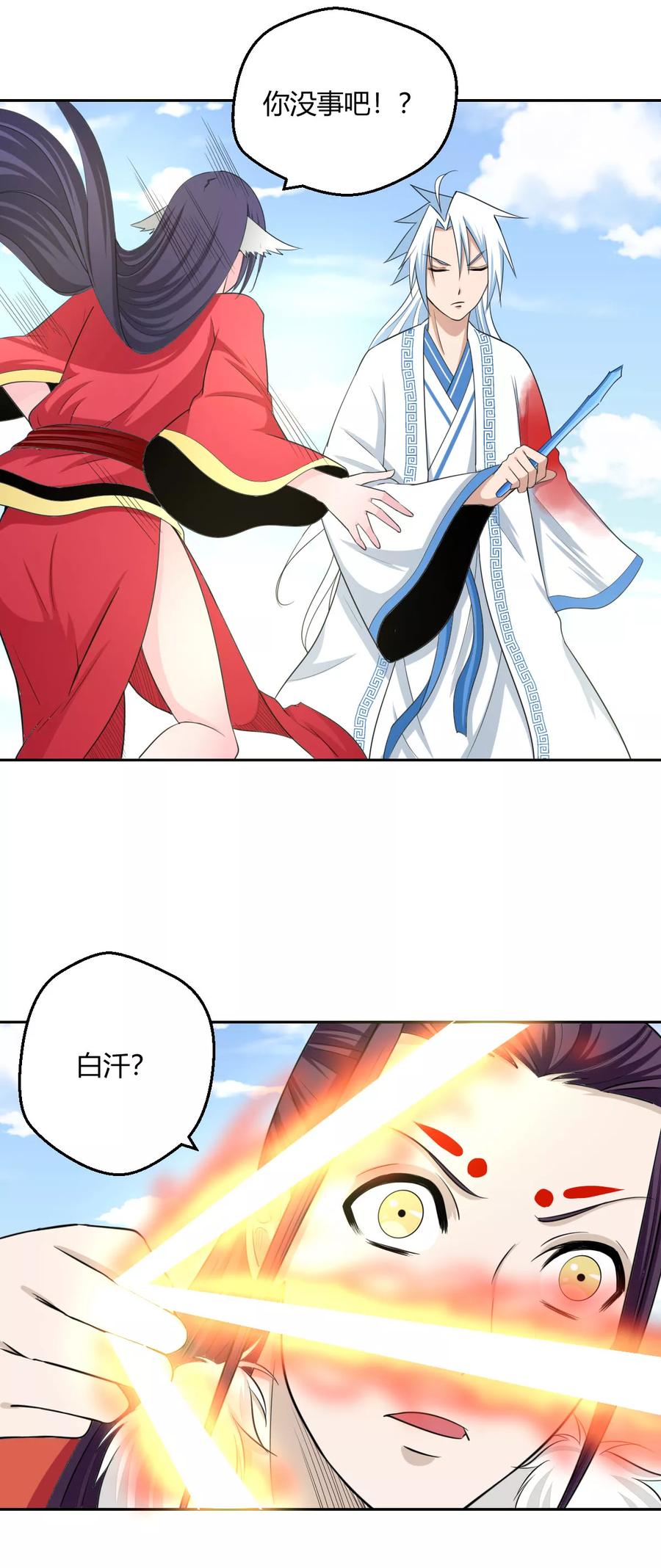 通灵契约 第125话 我是自愿的 第12页