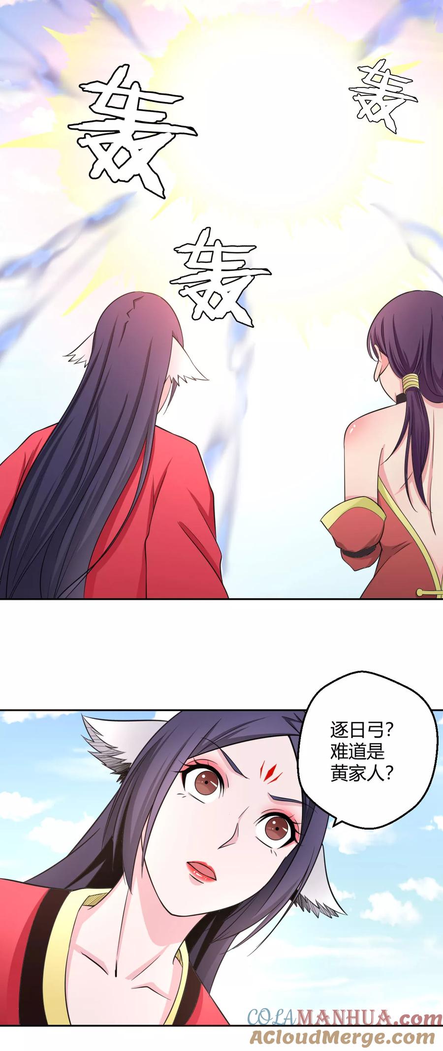 通灵契约 第125话 我是自愿的 第3页