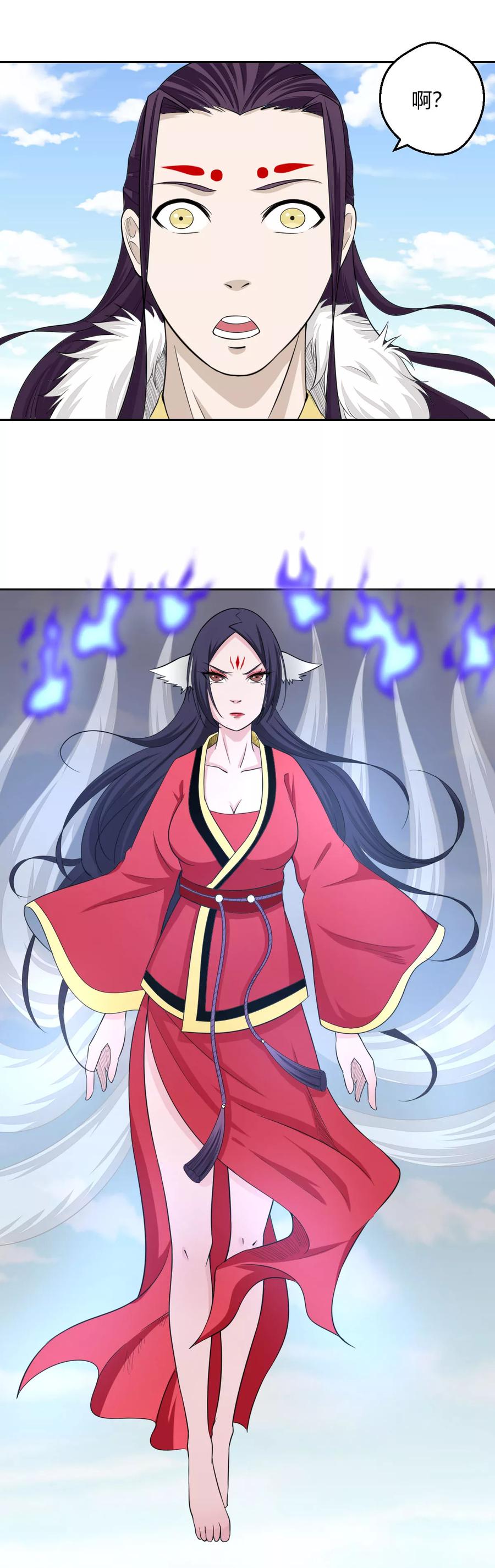 通灵契约 第125话 我是自愿的 第14页