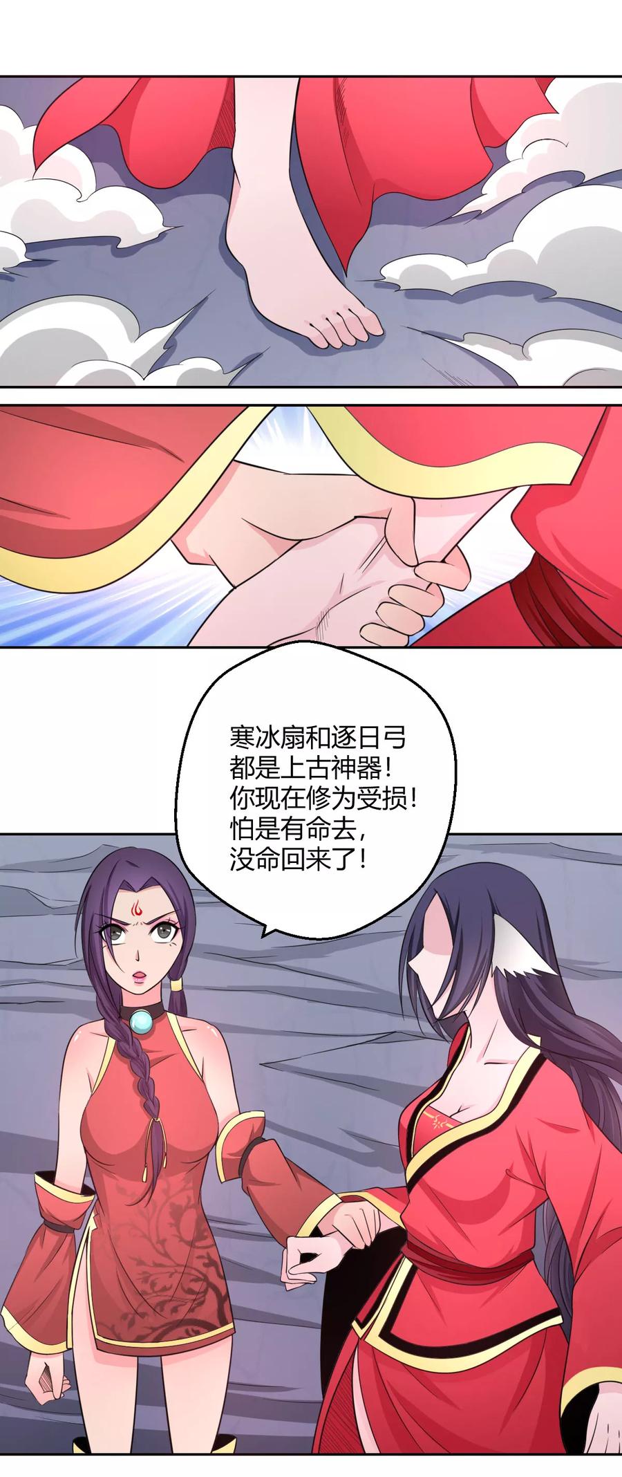 通灵契约 第125话 我是自愿的 第4页