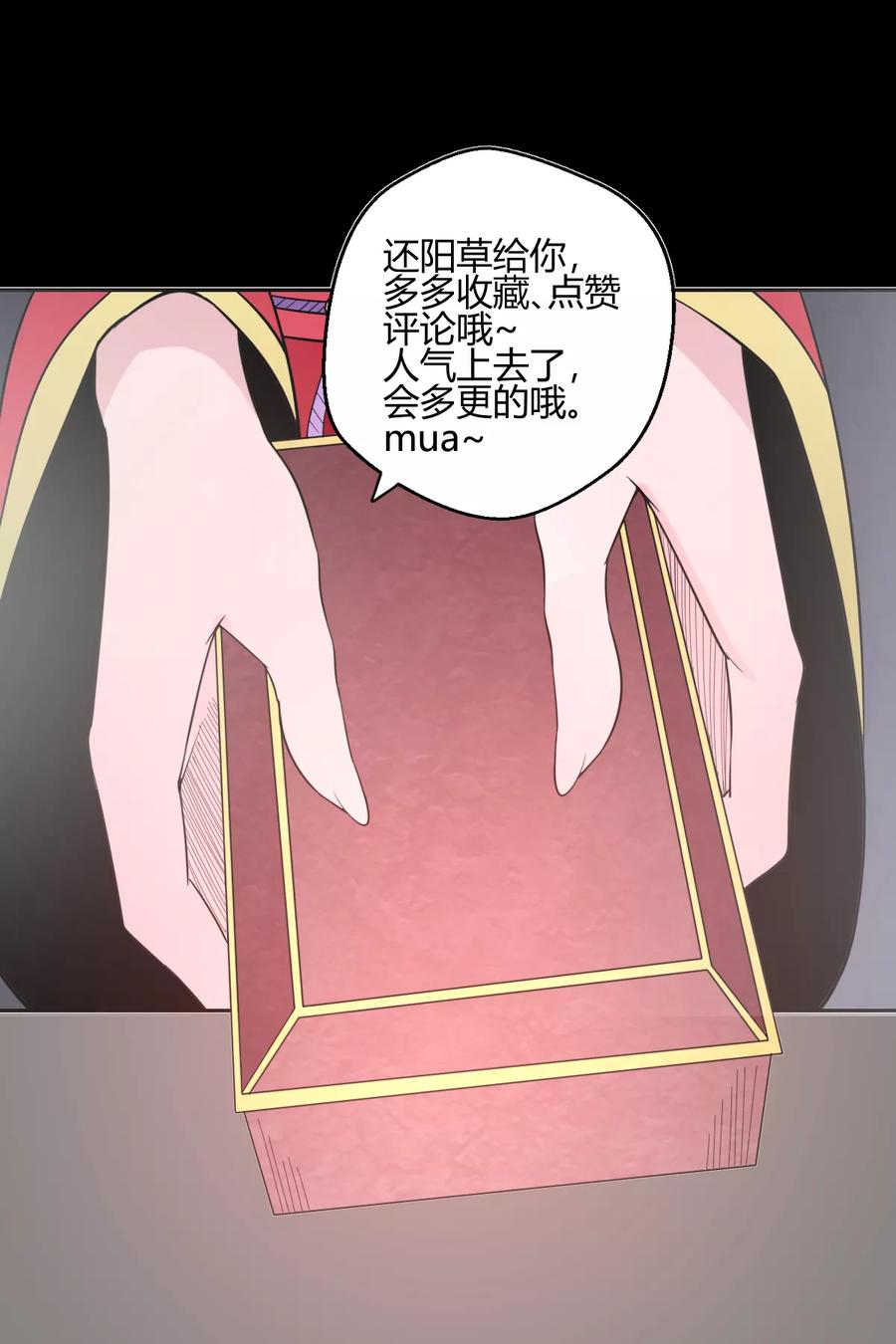 通灵契约 第125话 我是自愿的 第18页