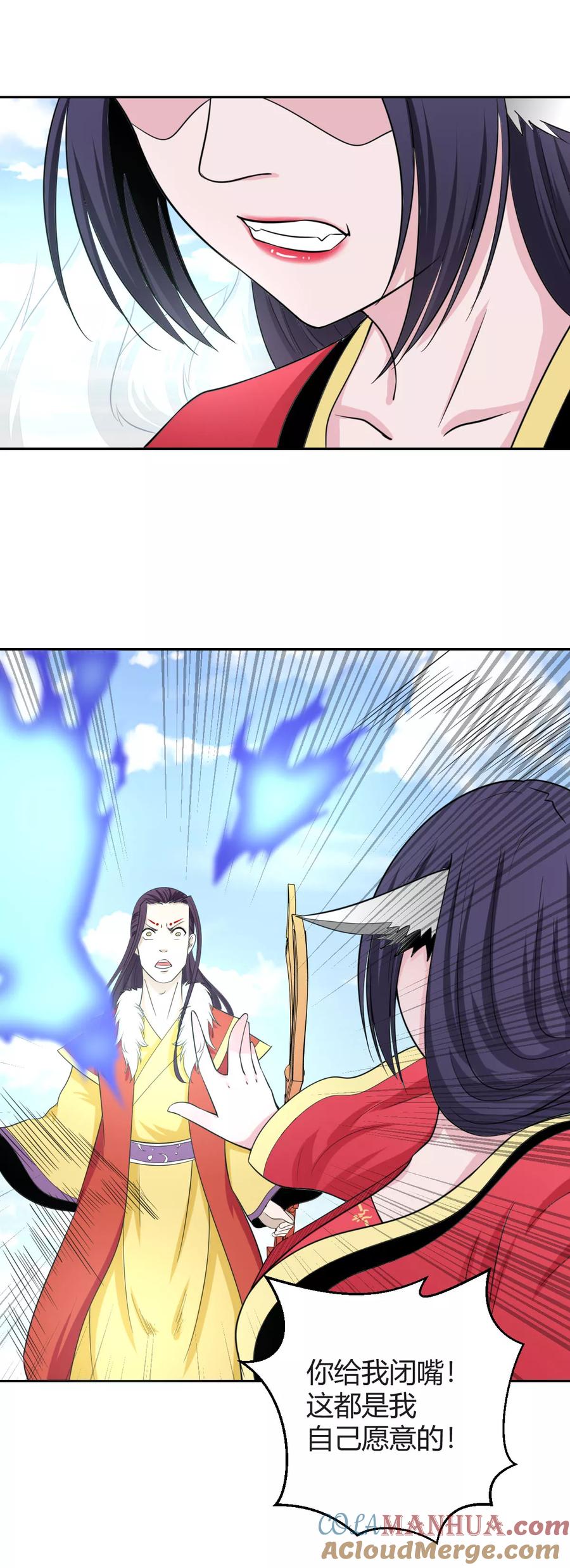 通灵契约 第125话 我是自愿的 第17页
