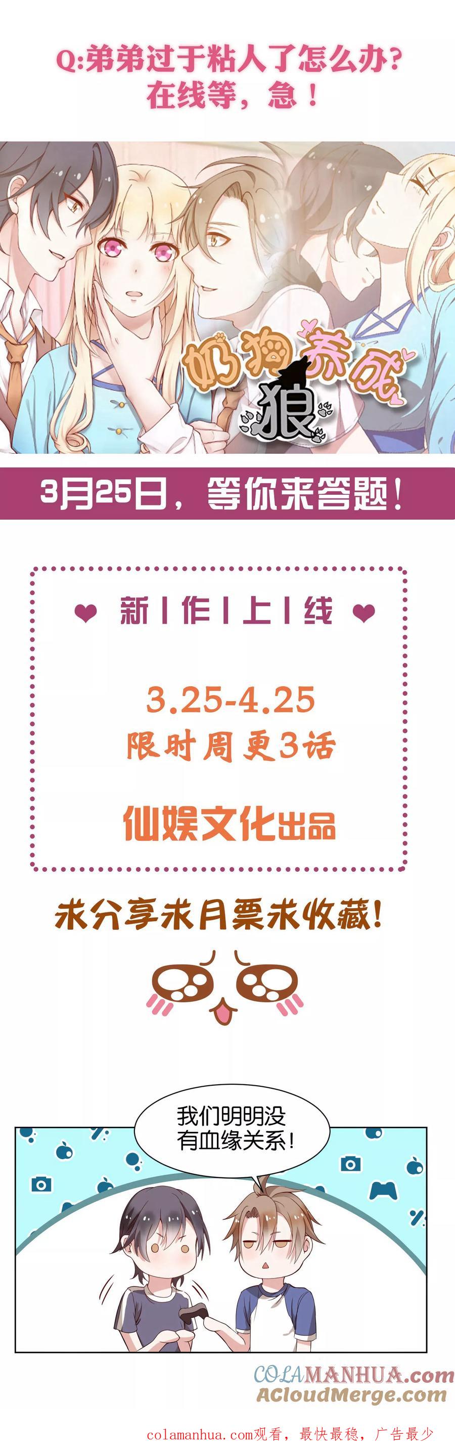 通灵契约 第125话 我是自愿的 第19页
