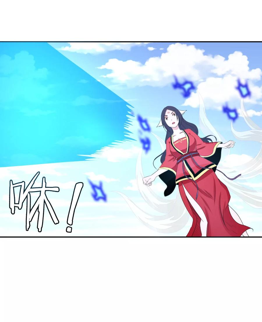 通灵契约 第126话 后会无期 第5页