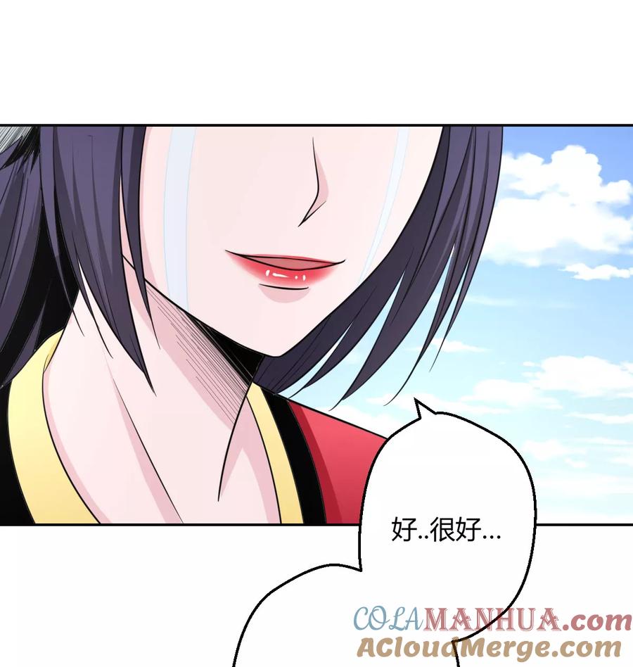 通灵契约 第126话 后会无期 第26页
