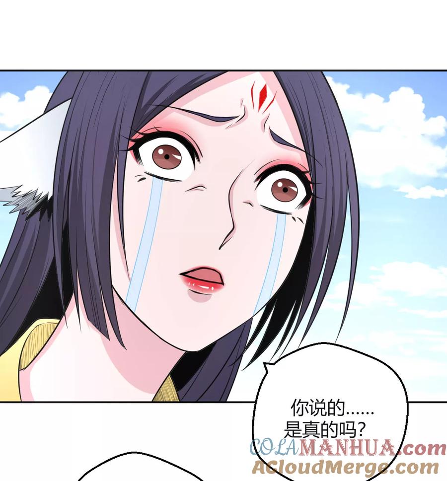 通灵契约 第126话 后会无期 第24页