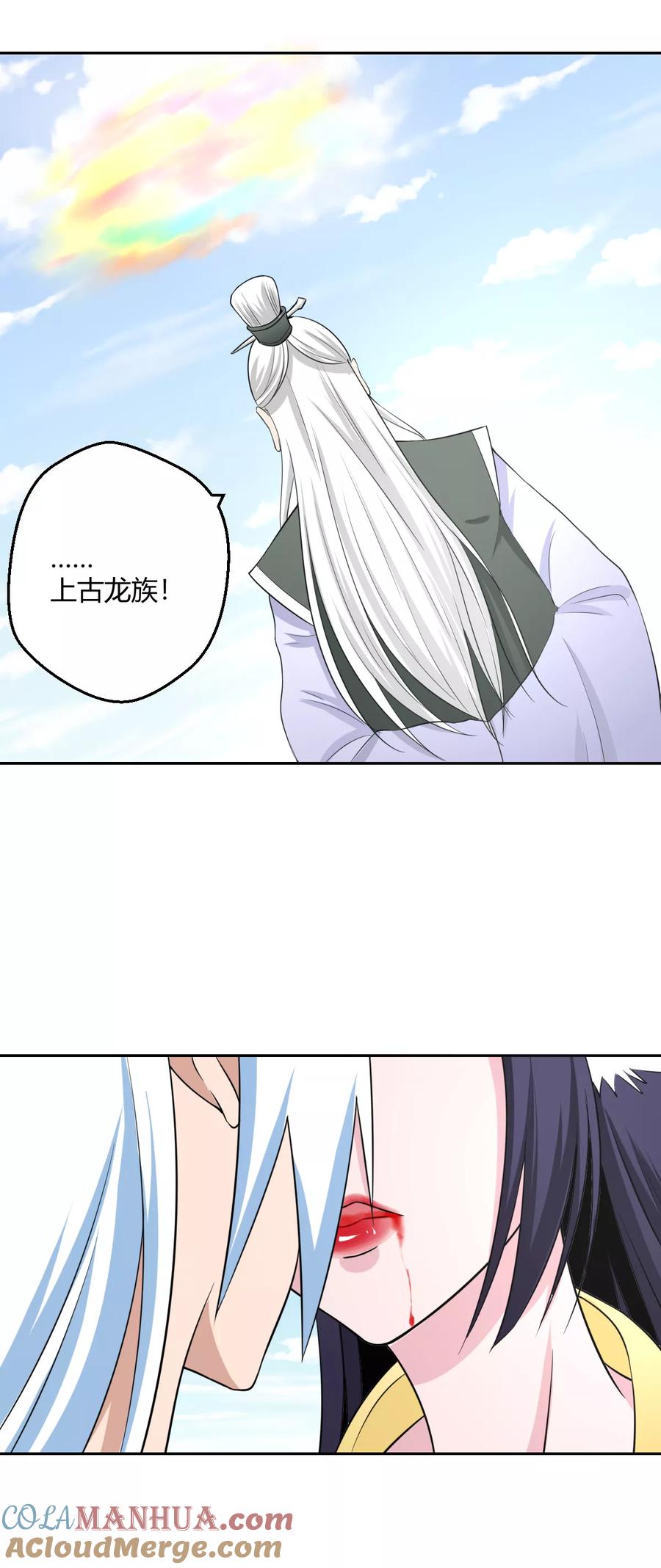 通灵契约 第126话 后会无期 第16页
