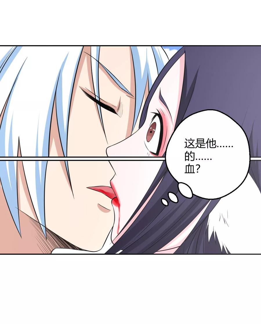 通灵契约 第126话 后会无期 第13页