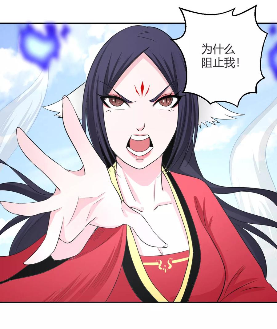通灵契约 第126话 后会无期 第3页