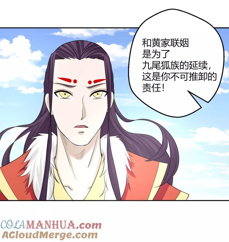 通灵契约 第126话 后会无期 第22页