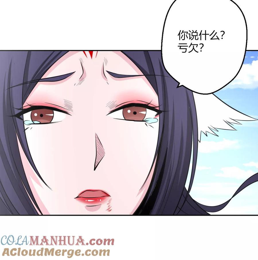 通灵契约 第126话 后会无期 第20页