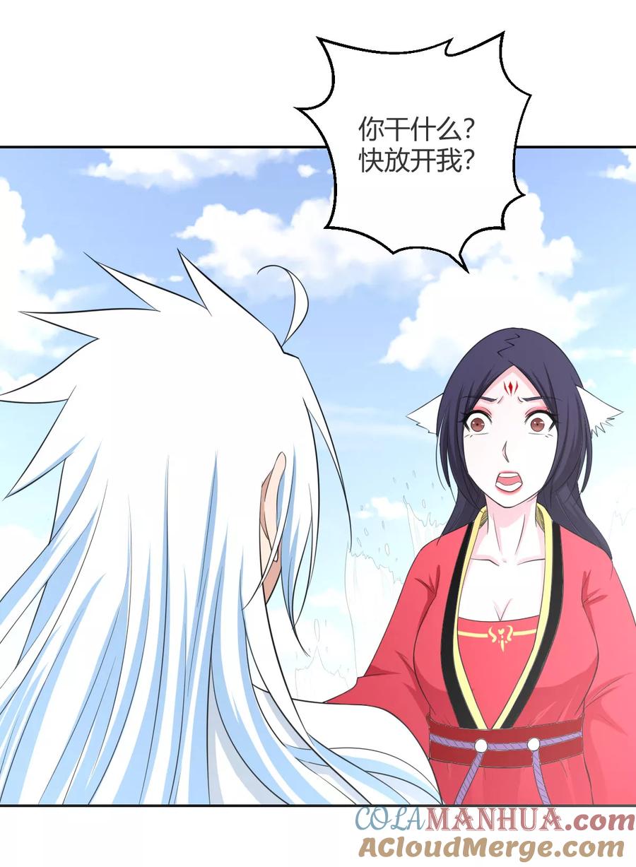 通灵契约 第126话 后会无期 第8页
