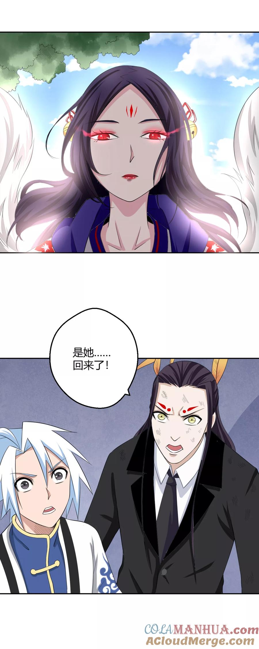 通灵契约 第127话 狐妖归来 第17页
