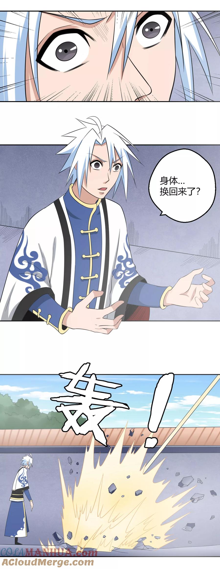 通灵契约 第127话 狐妖归来 第11页