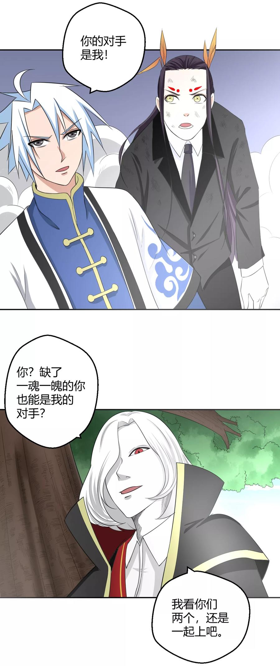 通灵契约 第127话 狐妖归来 第14页