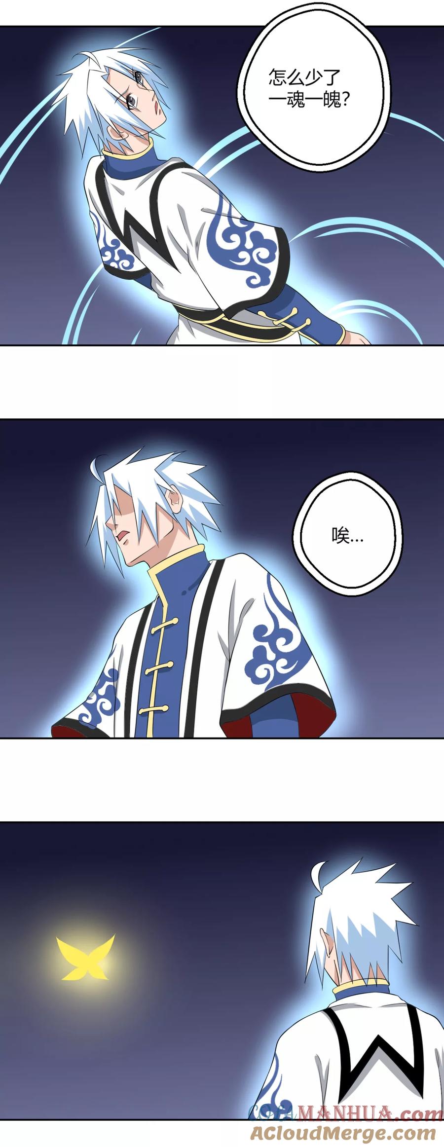 通灵契约 第127话 狐妖归来 第9页