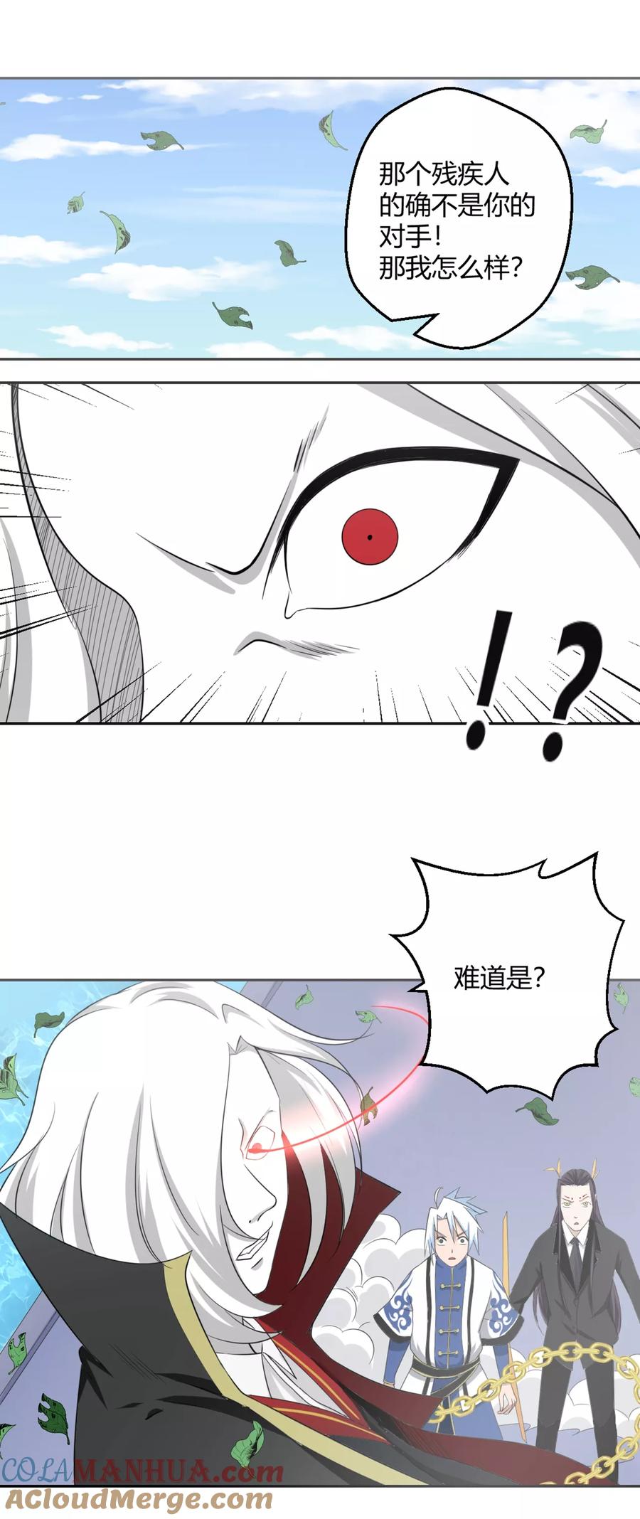 通灵契约 第127话 狐妖归来 第15页