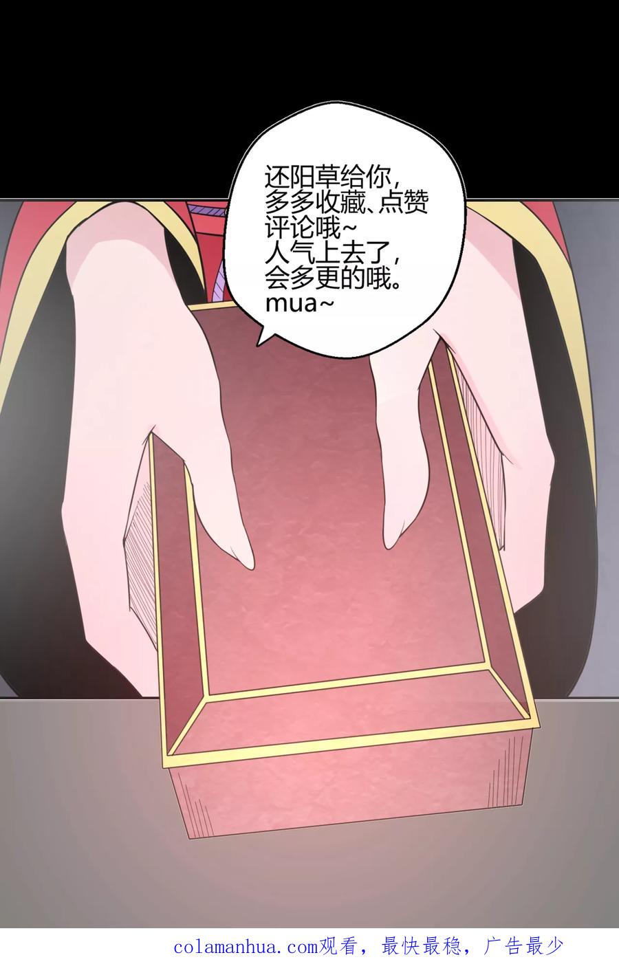 通灵契约 第127话 狐妖归来 第18页