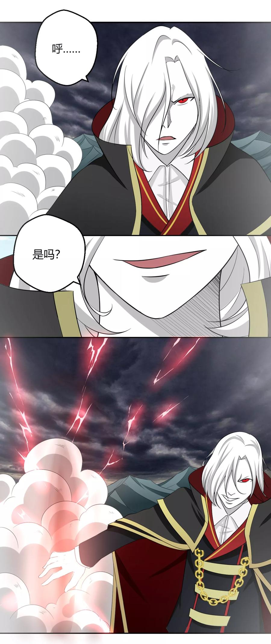 通灵契约 第128话 当年恨 第16页