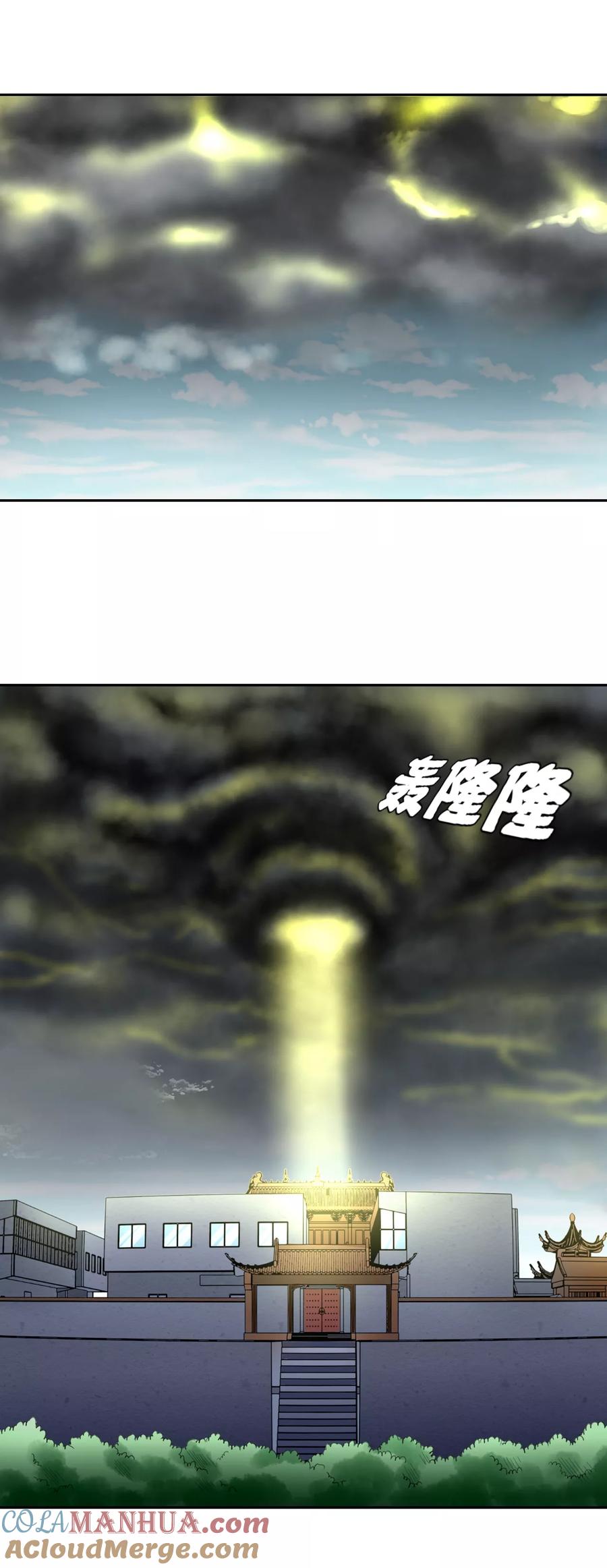通灵契约 第128话 当年恨 第9页
