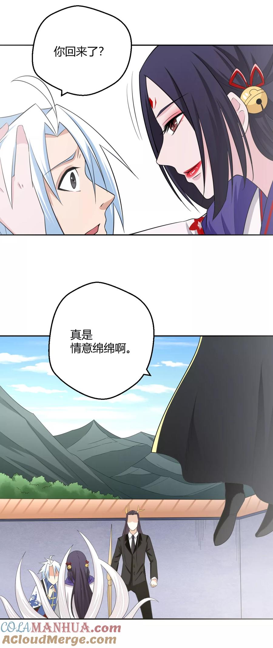 通灵契约 第128话 当年恨 第5页
