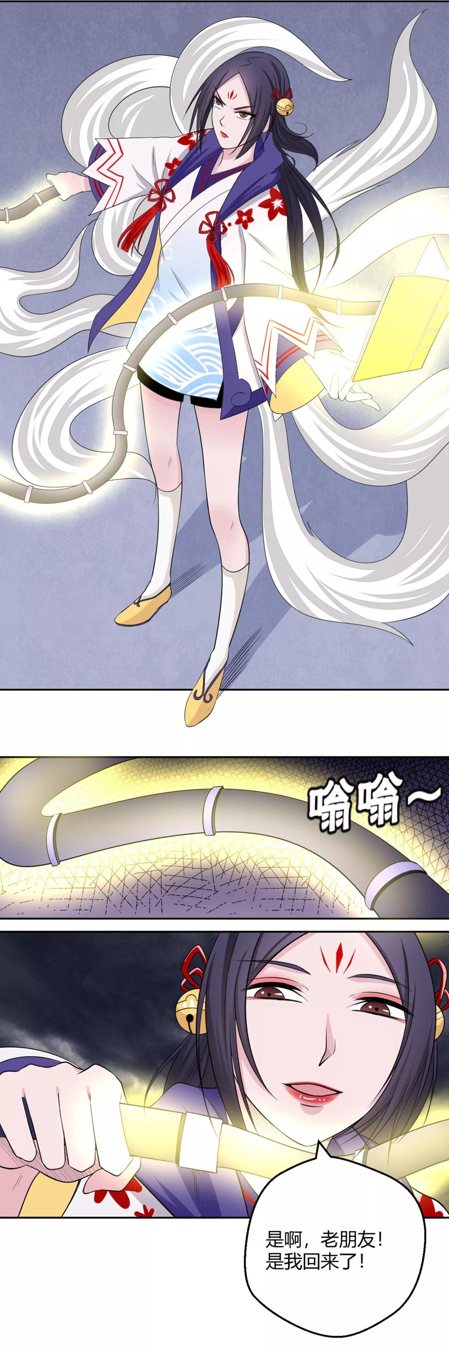 通灵契约 第128话 当年恨 第12页