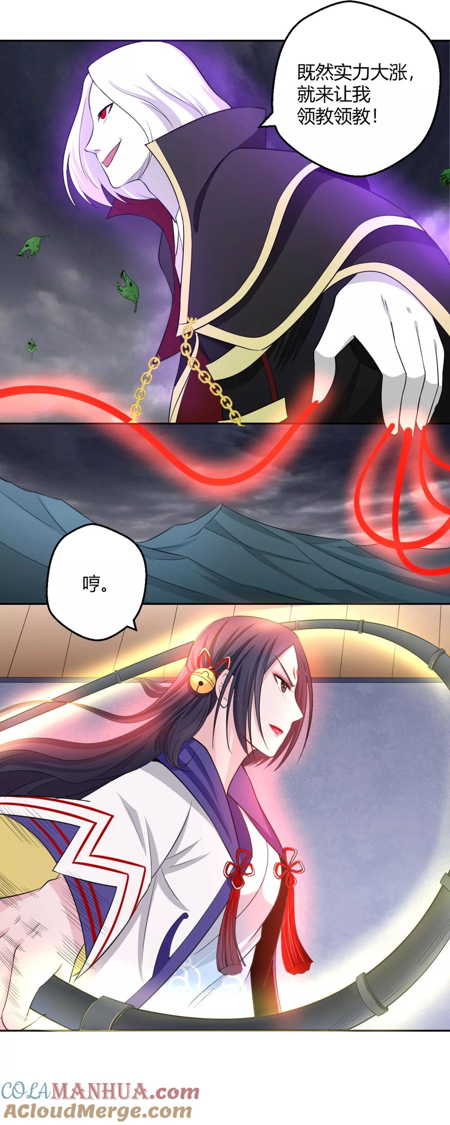 通灵契约 第128话 当年恨 第13页
