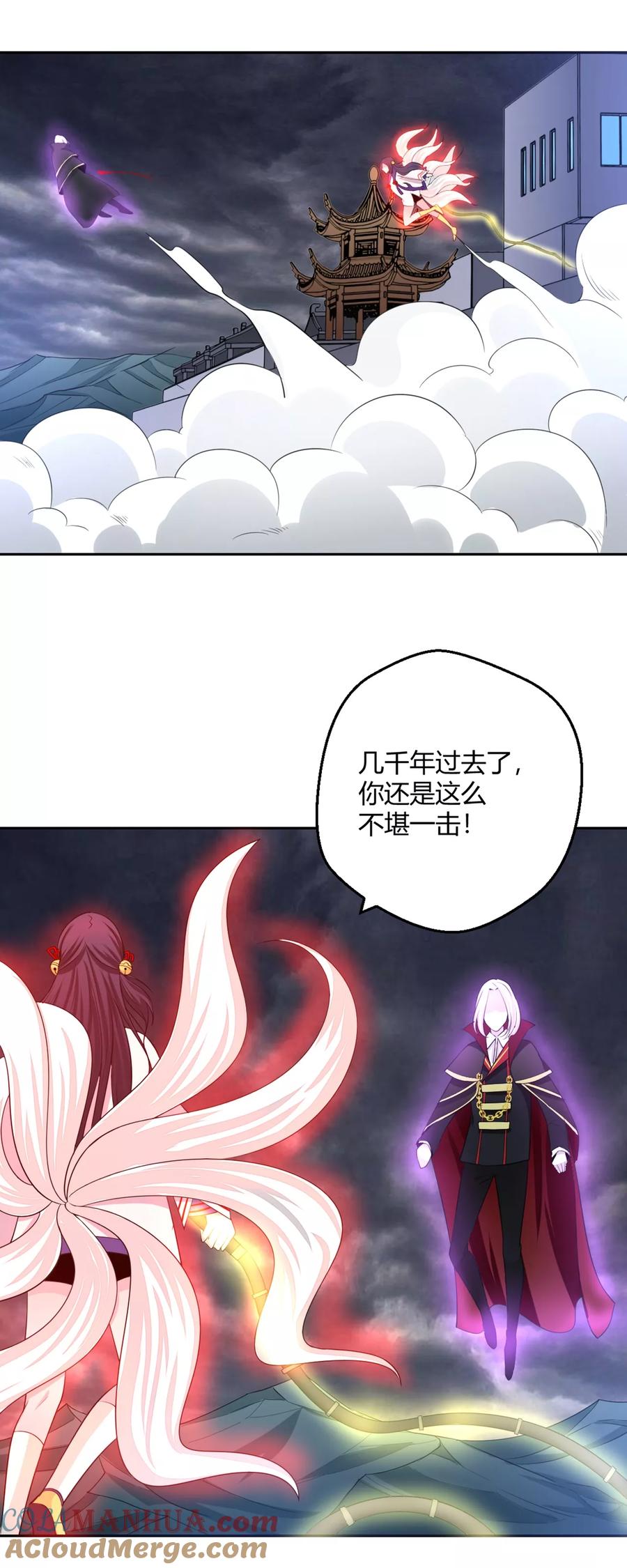 通灵契约 第128话 当年恨 第15页