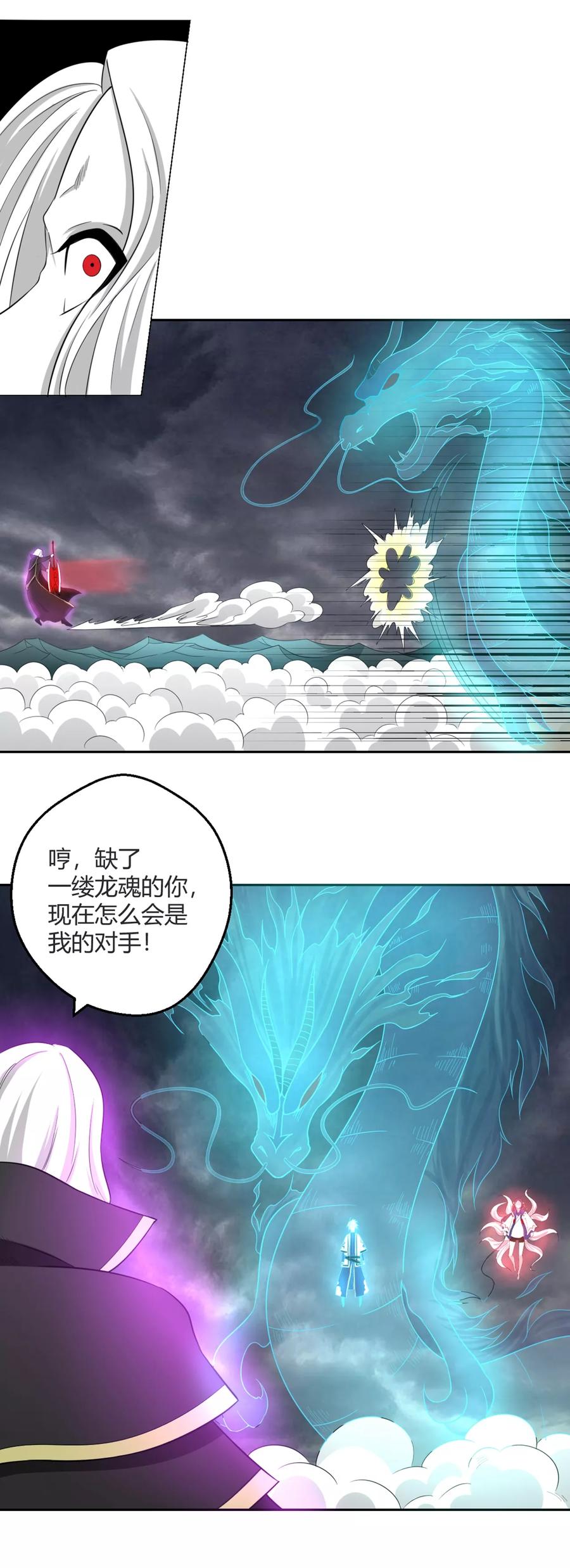 通灵契约 第129话 有情人，在一起！ 第12页