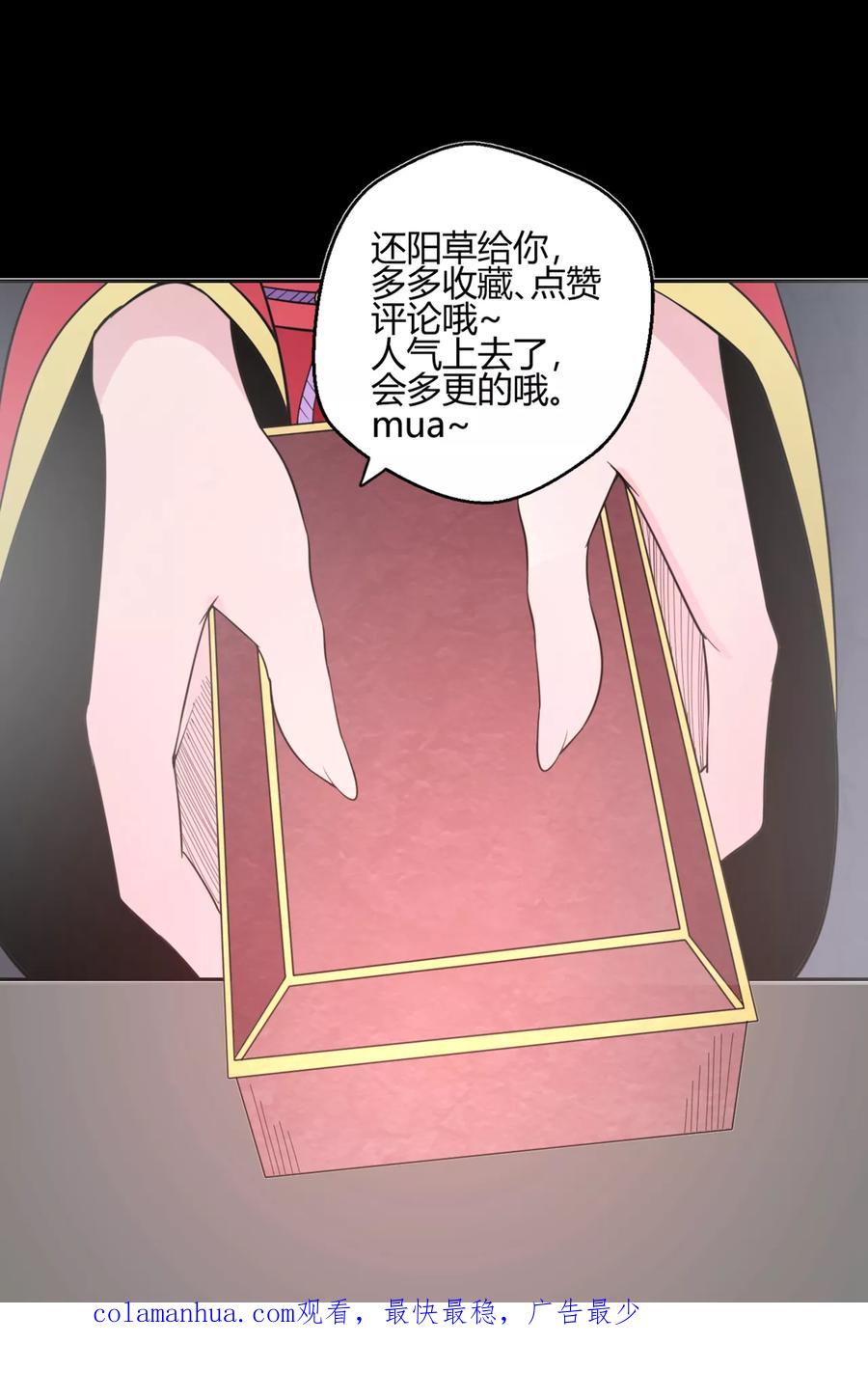 通灵契约 第129话 有情人，在一起！ 第20页