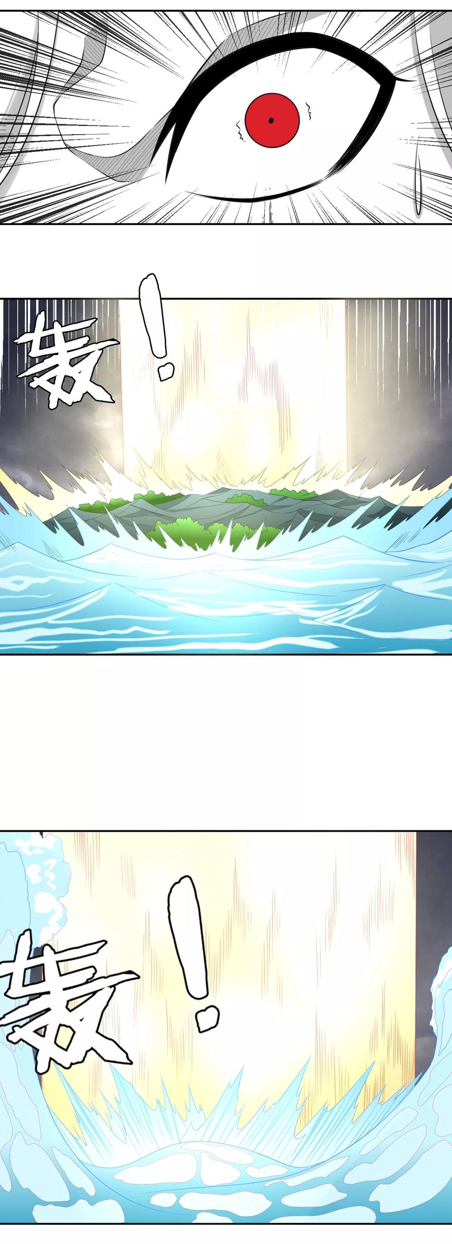 通灵契约 第129话 有情人，在一起！ 第16页