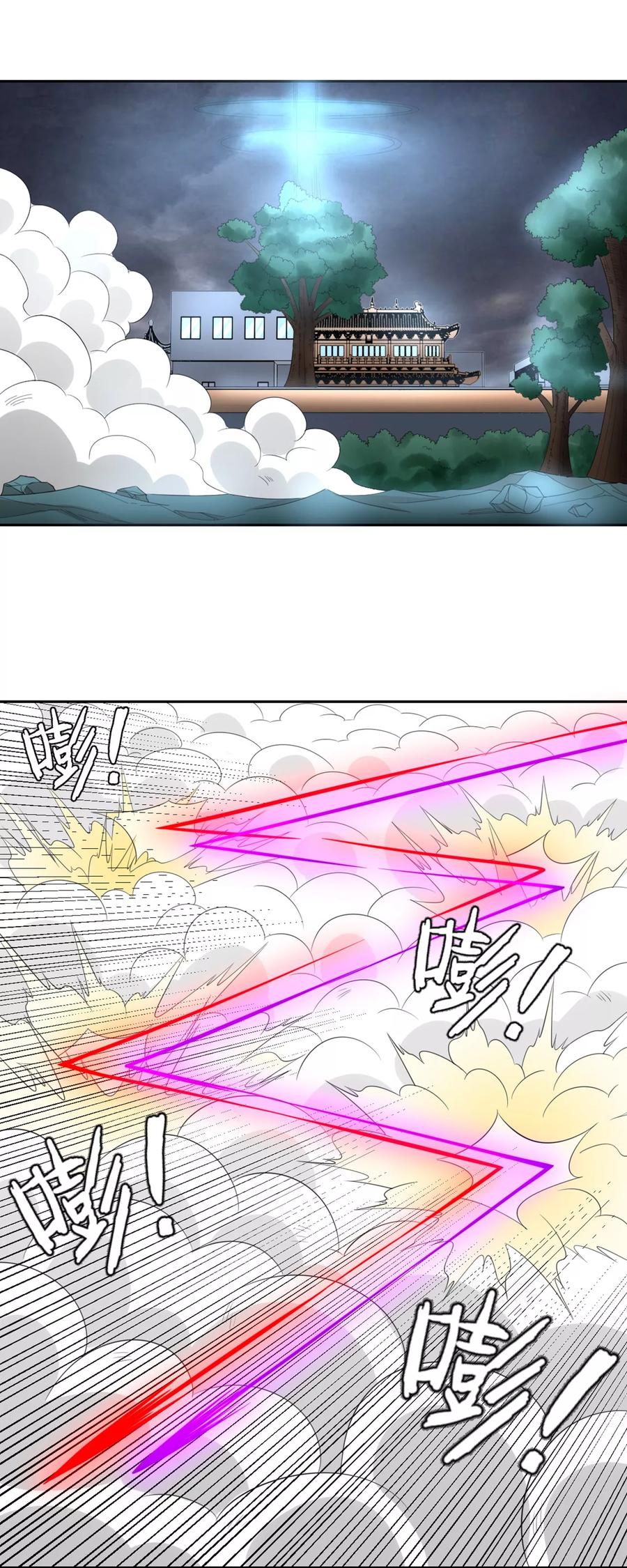 通灵契约 第129话 有情人，在一起！ 第10页